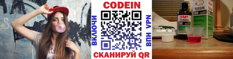Кодеин напиток Lean (лин)  купить закладку  Тайга 