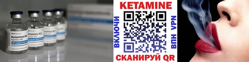 Кетамин VHQ  Тайга 