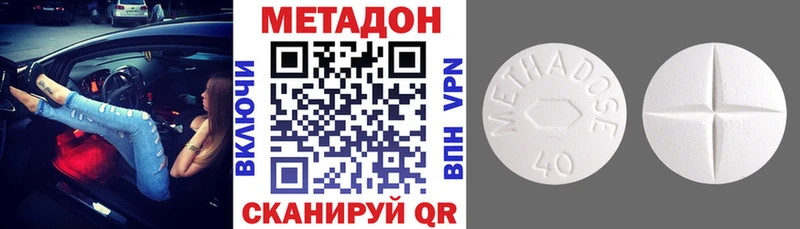 Метадон кристалл  Тайга 
